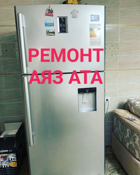 Ремонт холодильников!