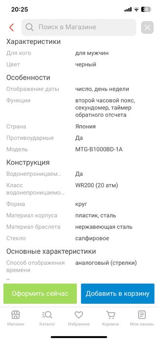 Продам оригинальные часы Casio G-Shock MTG-B1000-1A