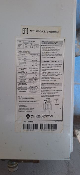 котёл на стенный