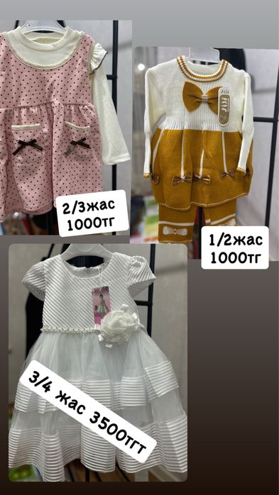 Детский вещи.