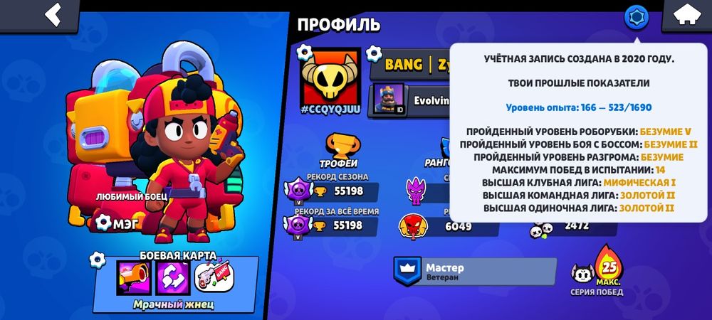 Аккаунт бравл старс