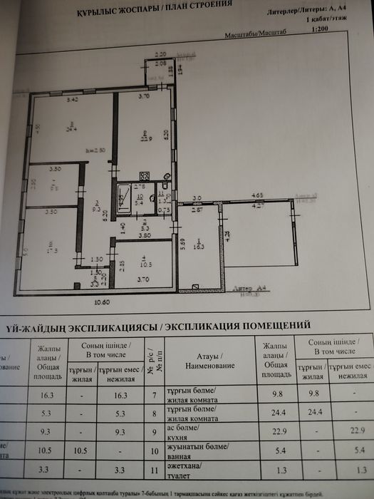 Продам дом пер Жолды 62