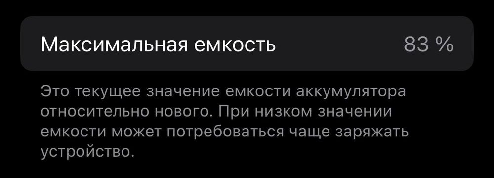 iphone 14 pro с дефектом
