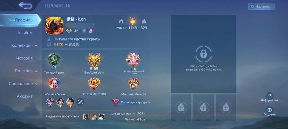 Продам аккаунт в Mobile Legends