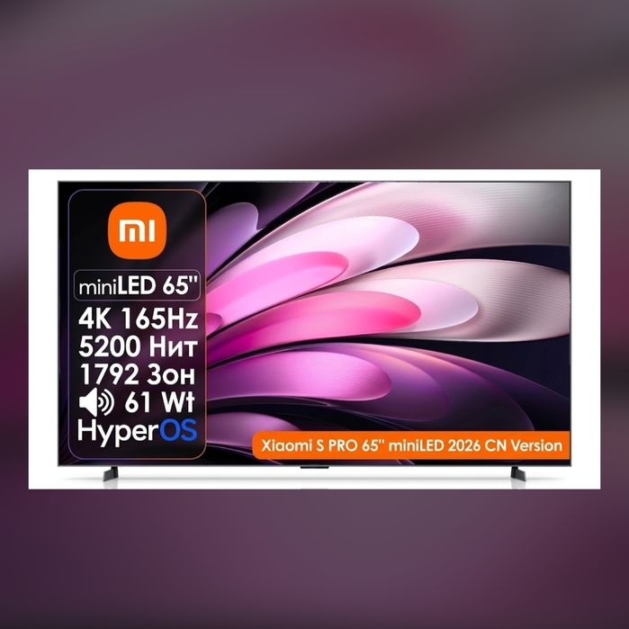Xiaomi S PRO 65" miniLED 2026 L65MC-SP (CN)
