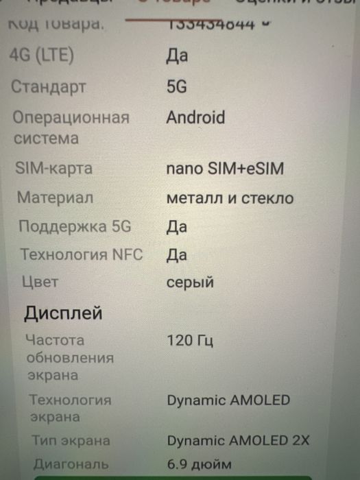 Продаю Самсунг S25 ультра