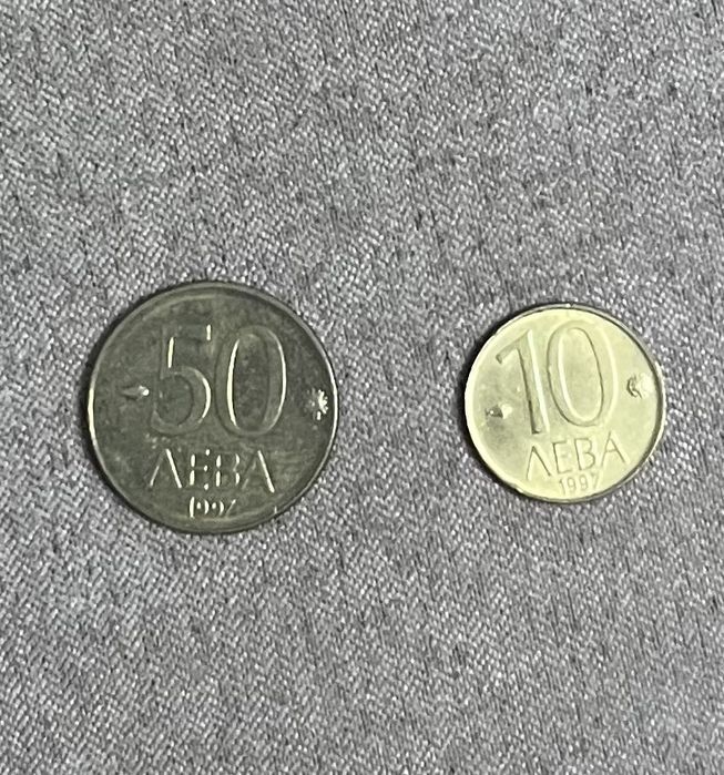 Продавам стари монети