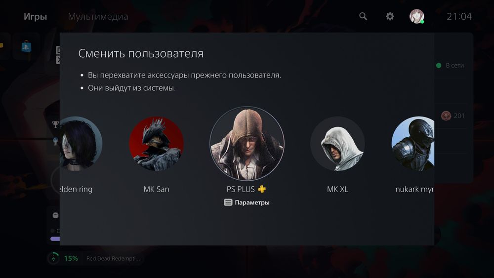 PlayStation 5 slim на продажу