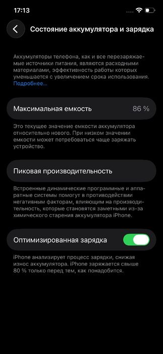 iPhone 12 64Gb в отличном состоянии!