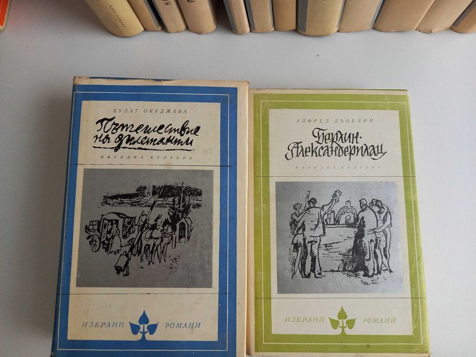 Стари книги "Избрани романи" 1979-1985