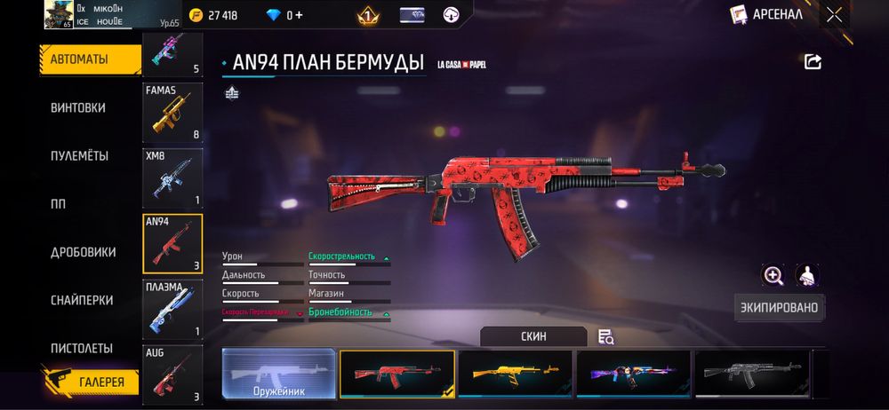 Бешенный FREE FIRE аккаунт