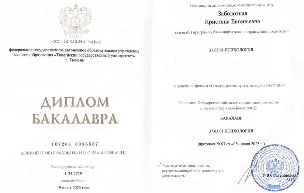 Психолог детский - арт терапевт