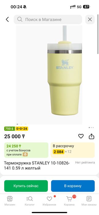 Термокружка Stanley. Новая оригинал