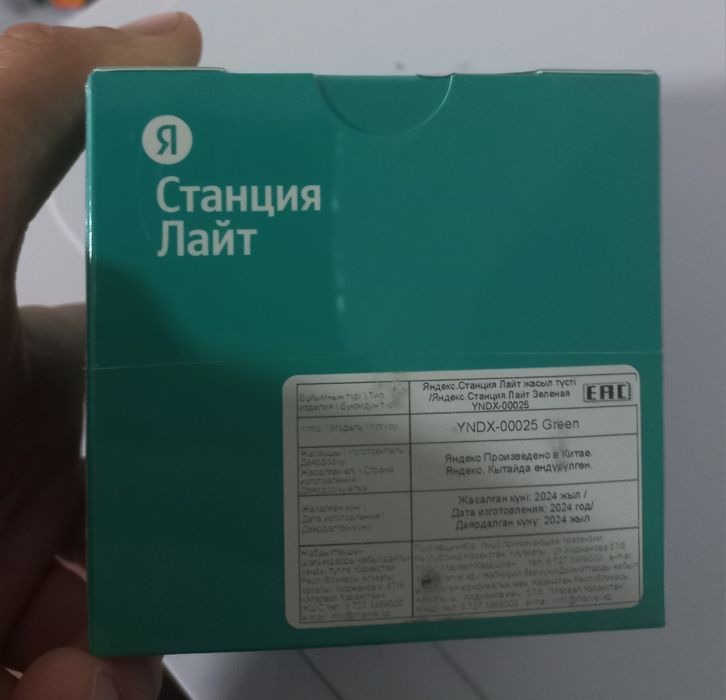 Яндекс Станция Лайт