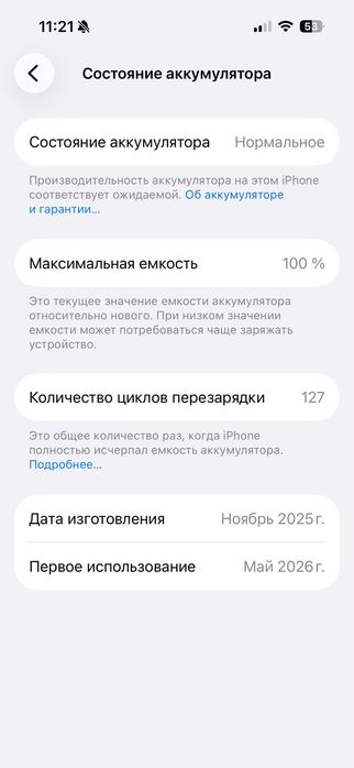 Iphone 16 жагдай зор