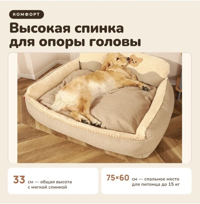Лежанка для собак и кошек.