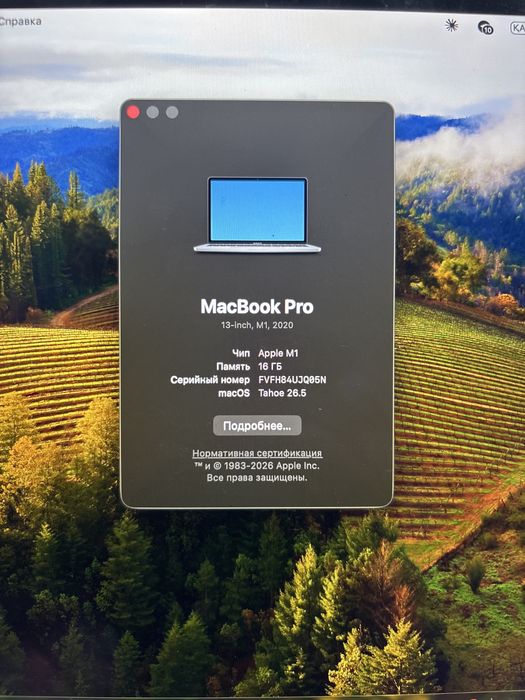 Macbook pro 2020 М1