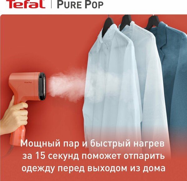 Ручной отпариватель Tefal DT2022E1