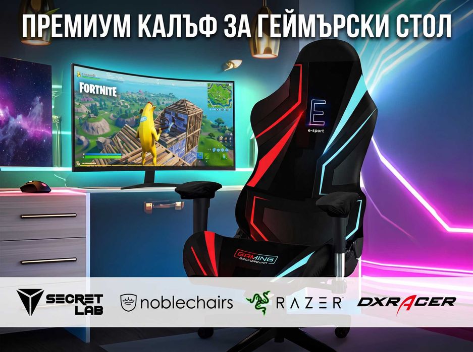 Еластичен Калъф за Геймърски и Офис Стол, Универсален Комплект от 4 Части Защитен Gaming Chair Cover