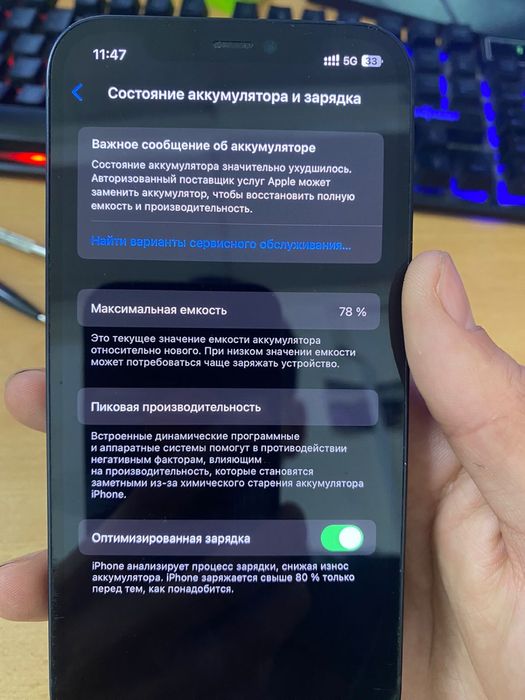 Продаю 12-й iPhone