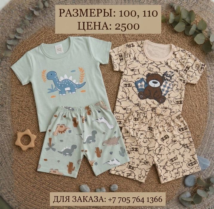 Продам детскую одежду