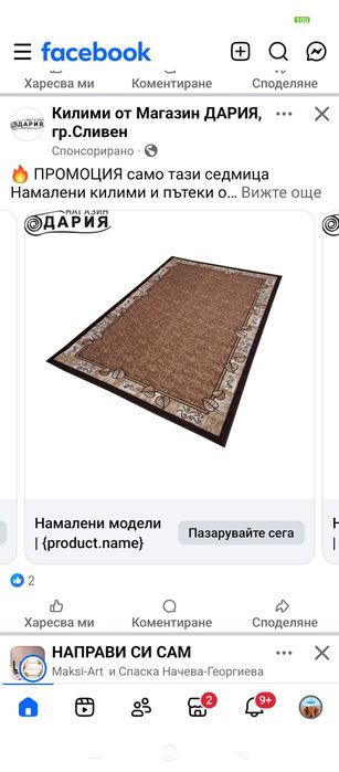 Казани  и кюфета