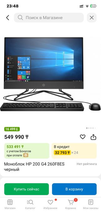 Моноблок HP продам