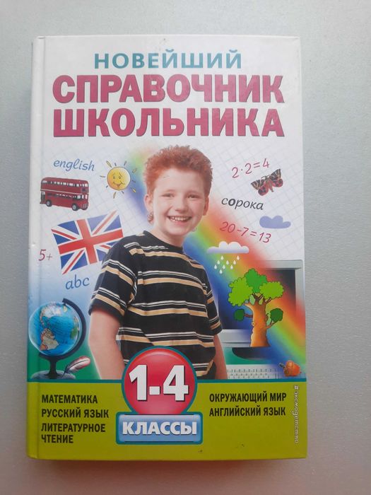 Продам детские книги