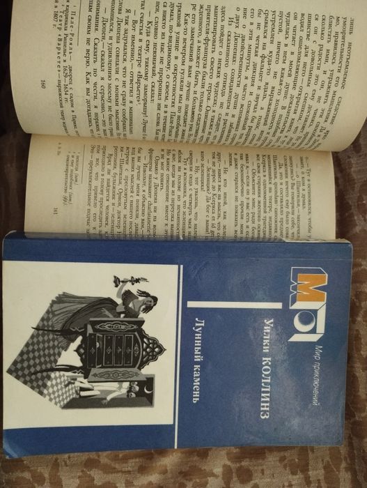 Продам книги за 15.000 Авторы: У. Коллинз и Э.ПО