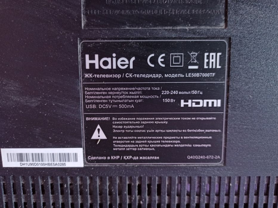 Телевизор жк Haier