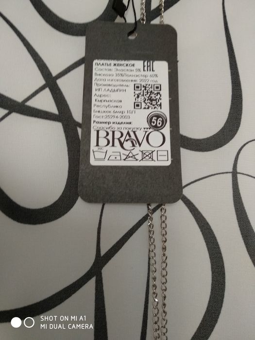 Платье новое,красивое.