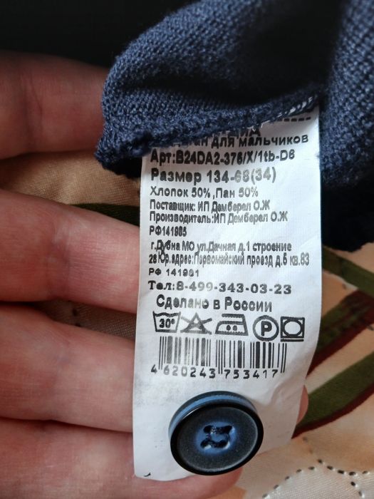 Продам школьный пиджак