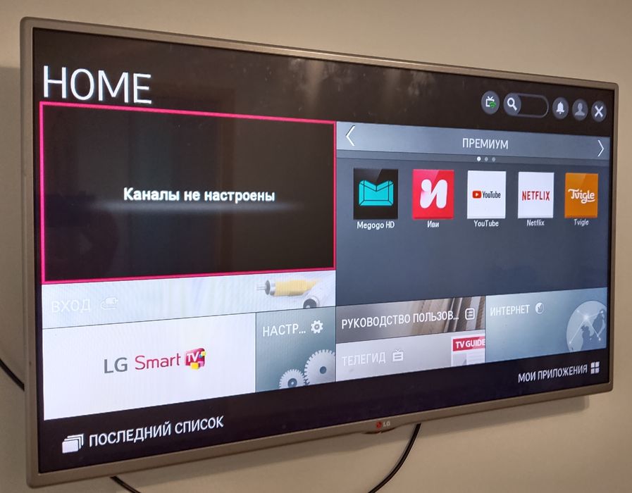 Большой смарт LG