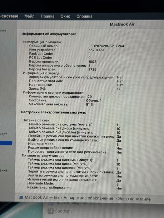 MacBook Air M1 (13-inch) 2020