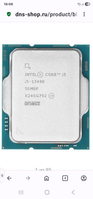 Процессор Intel Core i5-13400