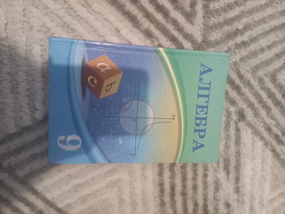 Книги по дешёвке за 9 класс