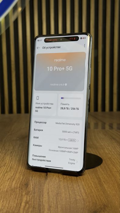 Realme 10 pro plus 256Gb/12Gb С ұарантией!