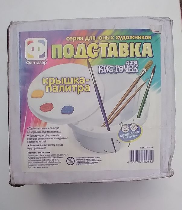 Подставка для кисточек