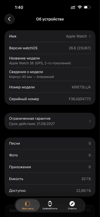 Apple watch se2 новые