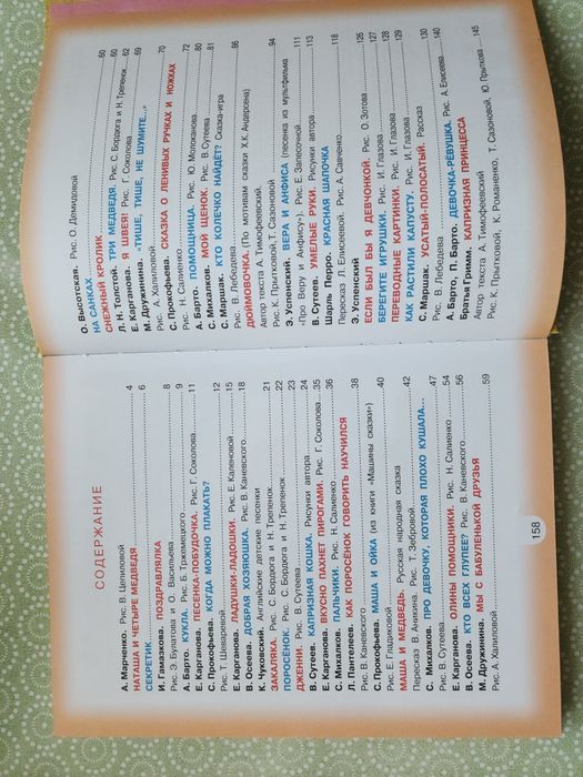 Детские книги российского производства