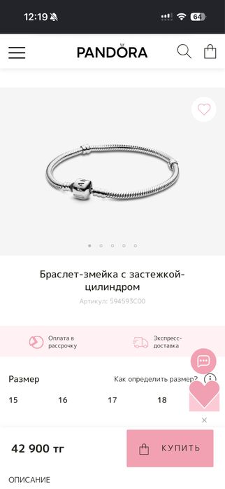 Украшение Pandora