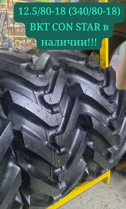 Шины на спецтехнику