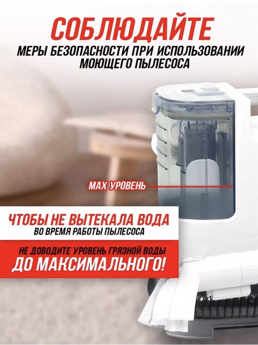 Новый пылесос-химчистка!