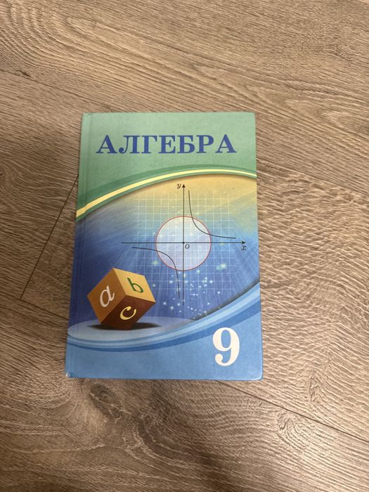 Книги за 9 класс