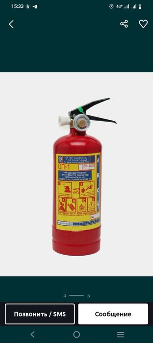 Автомобильный набор огнетушитель