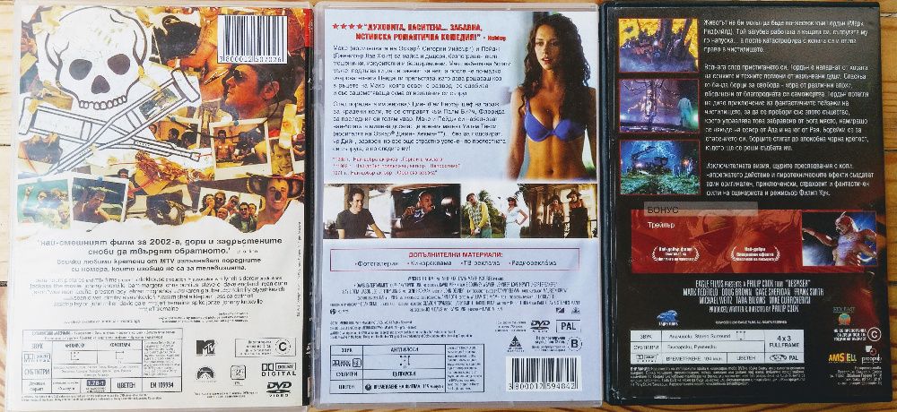Филми на оригинални DVD-та