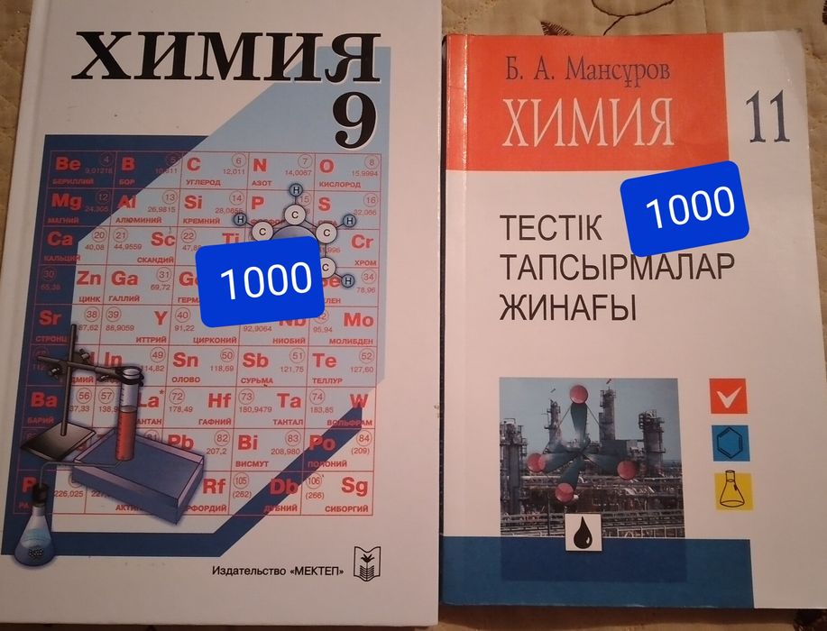 Тест Ент Убт Талапкер 2020,Справочники