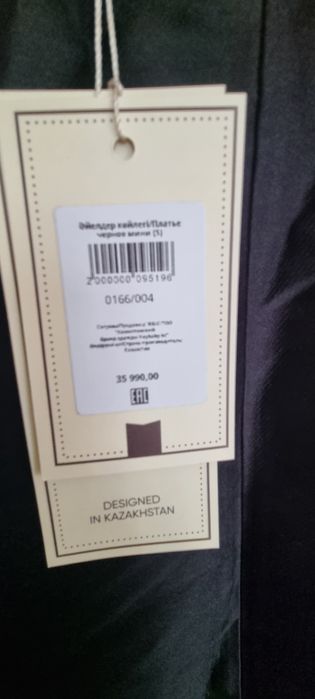 Платье ( новое )