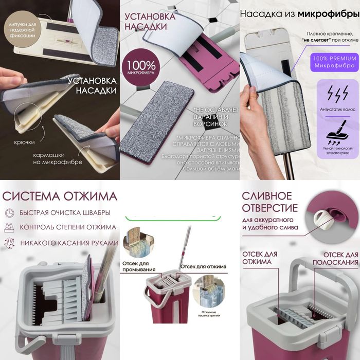 Швабра с вертикальным отжимом и двухкамерным ведром