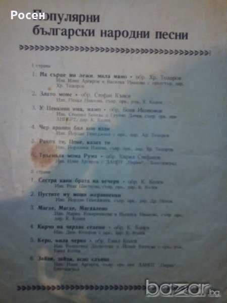 Грамофонни плочи - 5 лв.